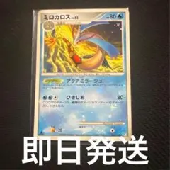 ポケモンカードゲーム ミロカロス lv52 色違い - メルカリ
