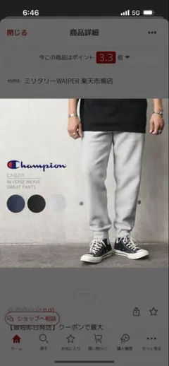 Champion リバースウィーブ スウェットパンツ シルバーグレー