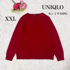 k*s様 【美品】ユニクロ　カシミヤ100% 長袖ニット　Vネック　赤　大きいサ