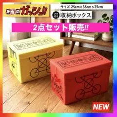 2点　金色のガッシュ　赤い魔本　黄色い魔本　収納ボックス　コンテナBOX 雑貨