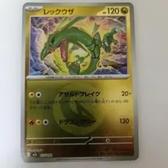 レックウザ 127/193メガドリームexエネルギーミラー