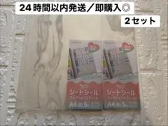 【新品未使用】シートシールコレクション リフィール 5枚入り 2セット