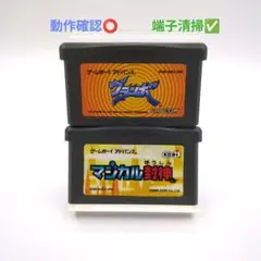 【２本セット♥】グランボ/マジカル封神☆ゲームボーイアドバンス