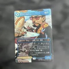 MTG ボーダーレス トニー・スターク/ インビンシブル・アイアンマン
