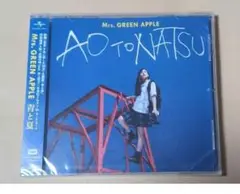 Mrs.GREEN APPLE　青と夏　新品未開封