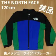 THE NORTH FACE 120cm ジャケット メッシュ 撥水 防風