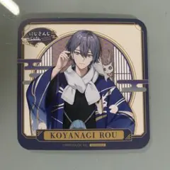 にじさんじ 小柳ロウ スイパラ コースター