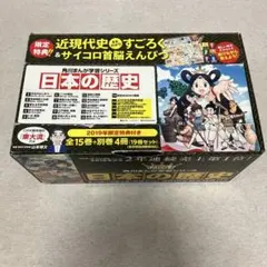 美品】角川まんが学習シリーズ 日本の歴史 全15巻+別巻4冊 19冊セット