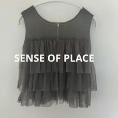 【センスオブプレイス】フリルニットトップス