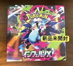 2026年最新】インフェルノx box シュリンク付きの人気アイテム - メルカリ