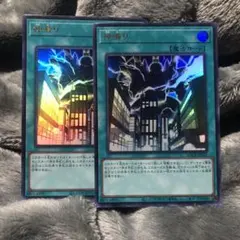 遊戯王　神鳴り　ウルトラ