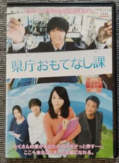 県庁おもてなし課 コレクターズ・エディション('13映画「県庁おもてなし課」製… Amazon.co.jp: 県庁おもてなし課 Blu-ray コレクターズ・エディション