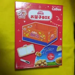 Calbee お菓子BOX 50周年記念のサムネイル