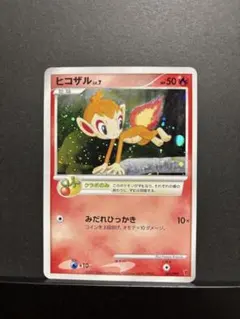 2026年最新】ヒコザル プロモの人気アイテム - メルカリ