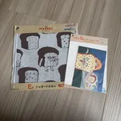 パンどろぼう 一番くじ