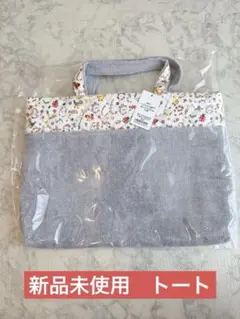 【新品】ハイジ・フェイラー・ガーデン　バッグ　リバティ