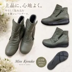 Miss Kyouko オリーブグリーン ショートブーツ 24.0cm EEEEのサムネイル