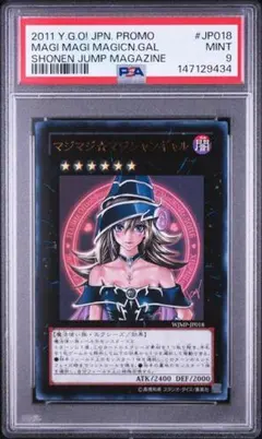 PSA10 マジマジ⭐︎マジシャンギャル WJMP-JP018 遊戯王 - メルカリ