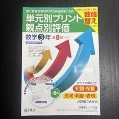 2026年最新】単元別プリントの人気アイテム - メルカリ