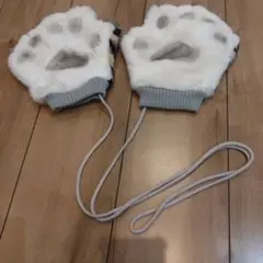 猫の手　肉球付きふわモコ手袋　紐付き