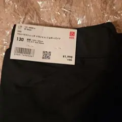 キッズ　UNIQLO　ウルトラストレッチドライEXジョガーパンツ　130サイズ
