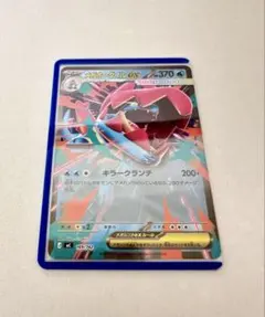 メガオーダイルex MEGA スタートデッキ100 バトルコレクション 169