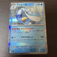2026年最新】アシレーヌの人気アイテム - メルカリ
