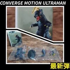 コンバージモーション ウルトラマン ブラックキング