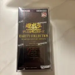 【遊戯王　新品未開封品】レアリティコレクション　25th　BOX シュリンク付き