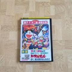 2026年最新】ザドラえもんズ dvdの人気アイテム - メルカリ
