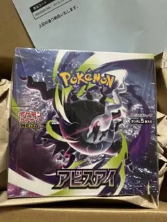 BOX】 MEGA 拡張パック アビスアイ シュリンク付き - メルカリ