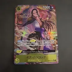 ワンピースカード ボア・ハンコック PRB02-017 SR パラレル