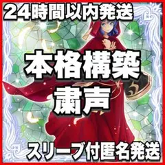 粛声 デッキ 遊戯王 本格構築済みデッキ ローガーディアン 【24時間以内発送】