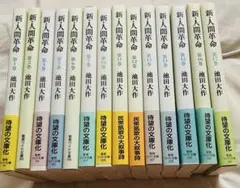 ドロシー・L・セイヤーズ 文庫本 12冊セット - メルカリ