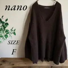 nano ダークブラウン Vネックニット ウール・モヘア混合　Fサイズ