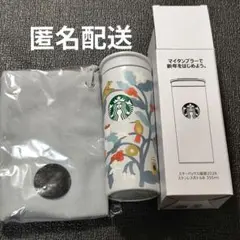 スターバックス 福袋　ステンレスボトル サコッシュ