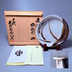 2026年最新】中里太郎右衛門 十三代の人気アイテム - メルカリ