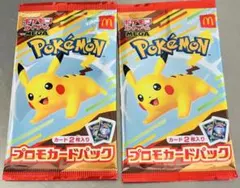 【未開封】マクドナルド マック ポケモンカード プロモカードパック ピカチュウ