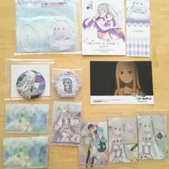 【エミリア】リゼロ　グッズセット