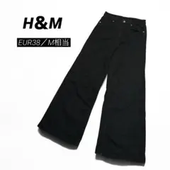 H&M ワイドデニム ブラック EUR38