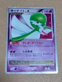 サーナイト　LvX