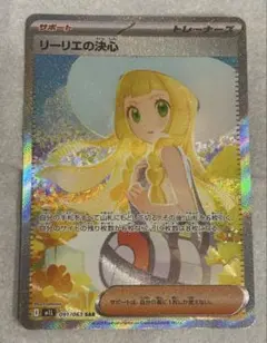 2026年最新】リーリエの決心 sarの人気アイテム - メルカリ