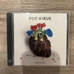 2026年最新】星野源 pop virus レコードの人気アイテム - メルカリ