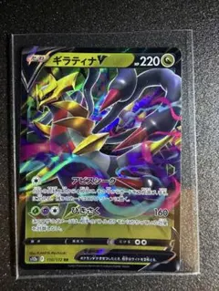 2026年最新】ギラティナvの人気アイテム - メルカリ