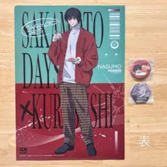 【匿名】くら寿司コラボ　サカモトデイズ