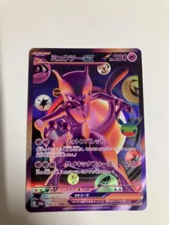 （美品）　ミュウツーfur ポケモンカード
