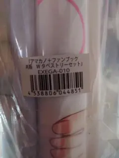 ユウカ　ピロ水(アマカノ　アマカノ3) タペストリー 瞳愛　英麗奈 2026年最新】アマカノ の人気アイテム - メルカリ