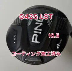 2026年最新】g425 lst ヘッドのみの人気アイテム - メルカリ