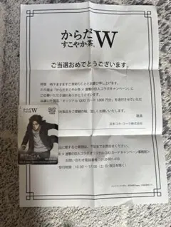 進撃の巨人 エレン からだすこやか茶W 使用済みQUOカード 限定品