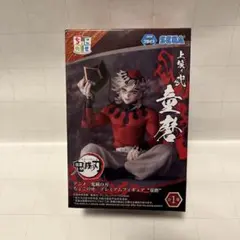 上弦の弐 童磨 フィギュア ちょこのせ